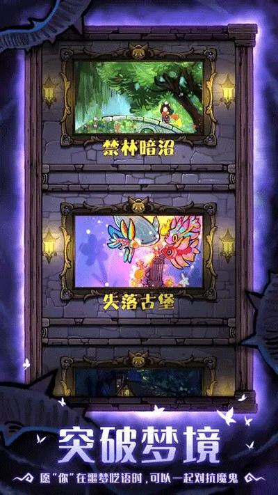 卡牌迷境下载手机版截图2