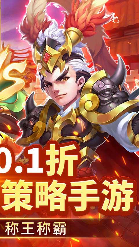 群英打三国手游截图1