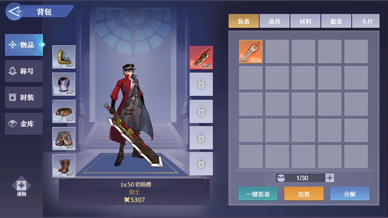 荣耀之刃手游截图3