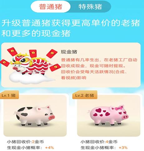 一起嗨养猪场