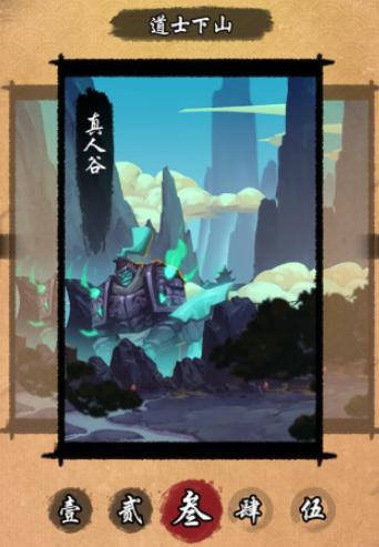 无限降魔传