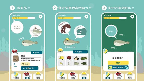 虚无鱼BasPi中文版下载截图2