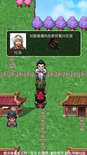三国人生模拟器游戏截图1