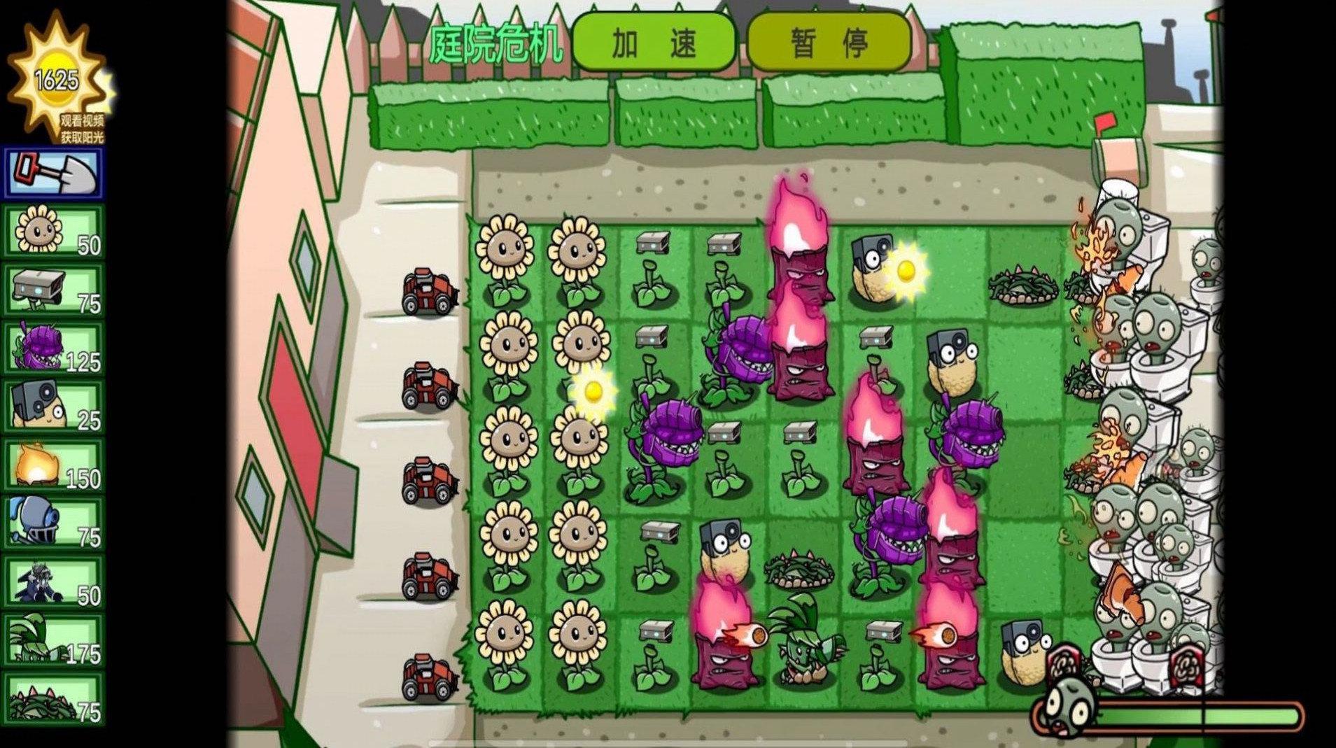植物僵尸大对决截图2