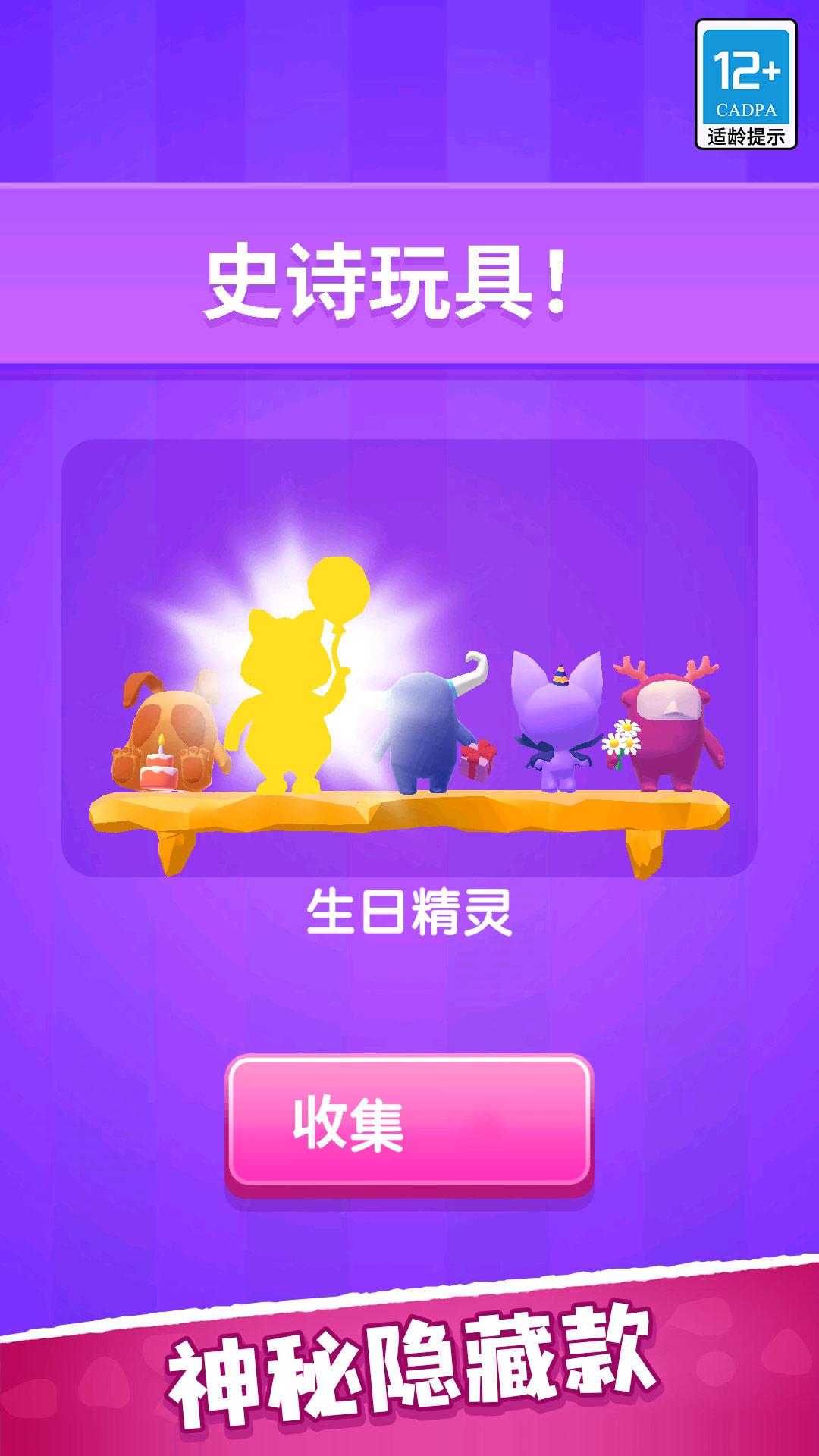 英雄大改造手游下载截图0