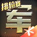 天天军棋腾讯版下载