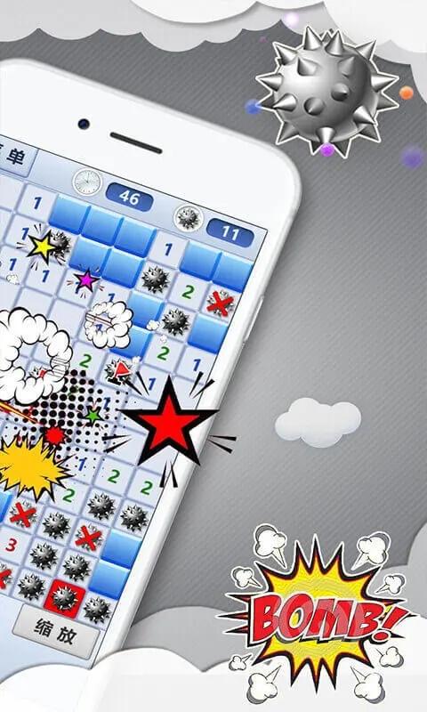 扫雷世界app下载截图1