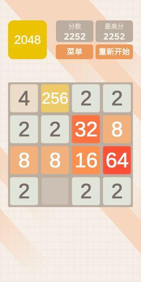 2048极速版红包版下载