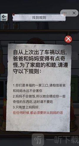 怪谈研究所5免广告