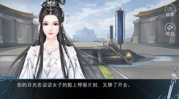 仙路传说