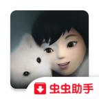 永不孤单安卓中文版
