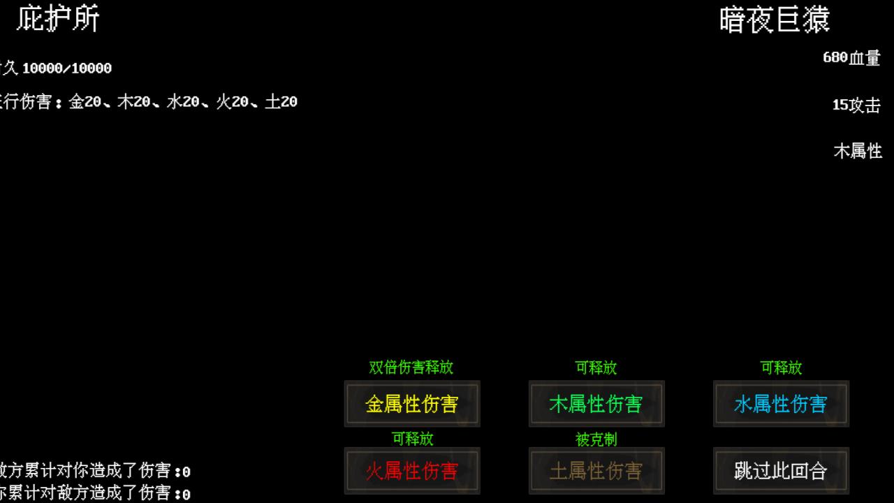末世求存本截图0
