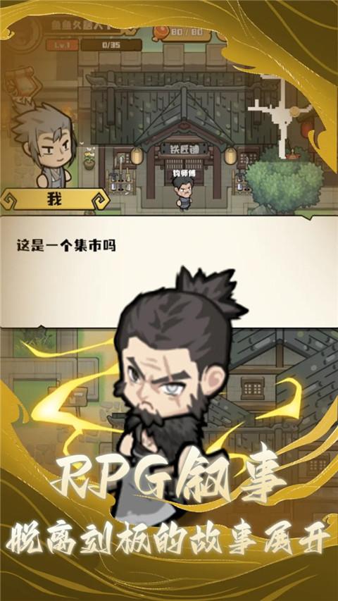 三国疾风小将截图0