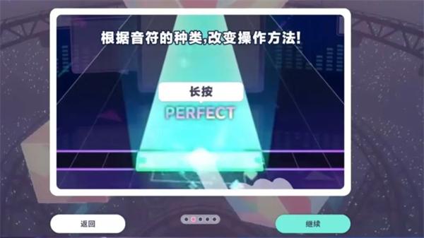 初音未来缤纷舞台官服下载