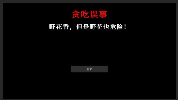 文字怪谈下载
