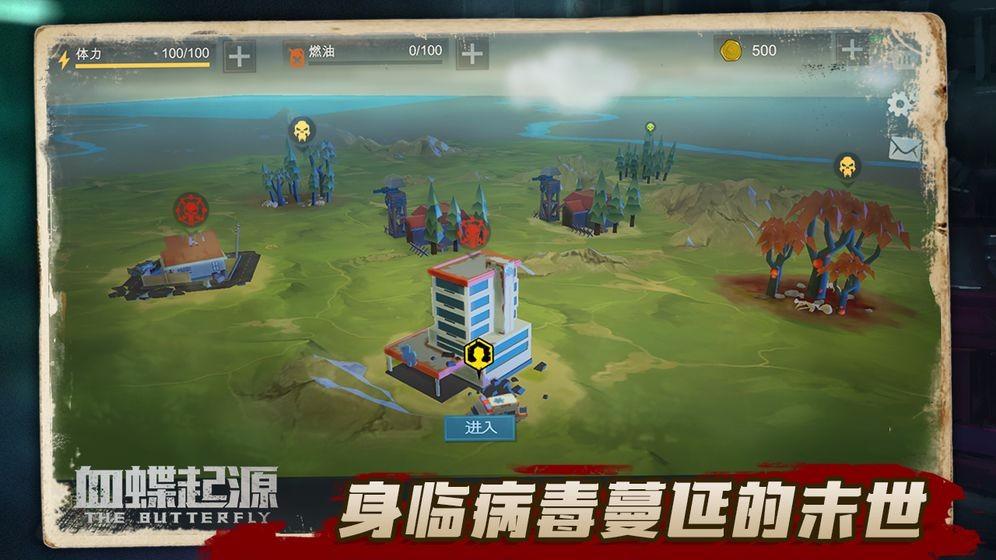 血蝶：起源