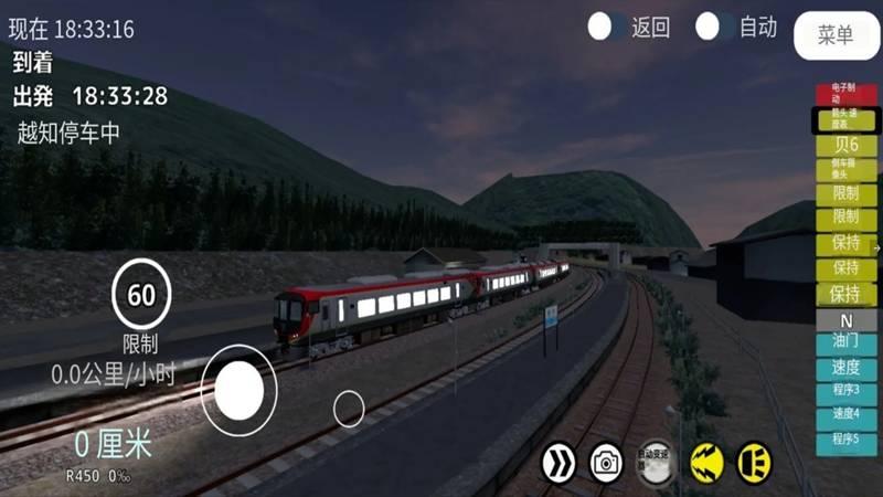 火车驾驶模拟2截图3