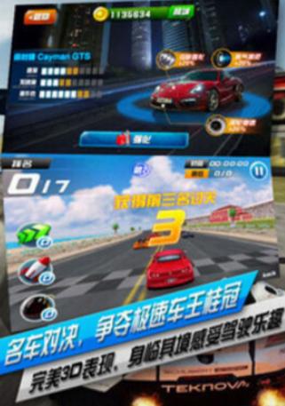 无限飞车游戏