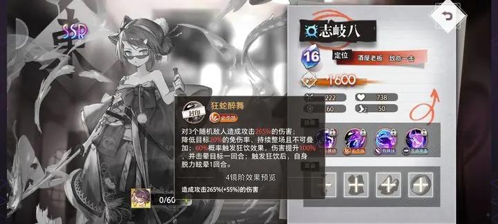 梦的第七章手游