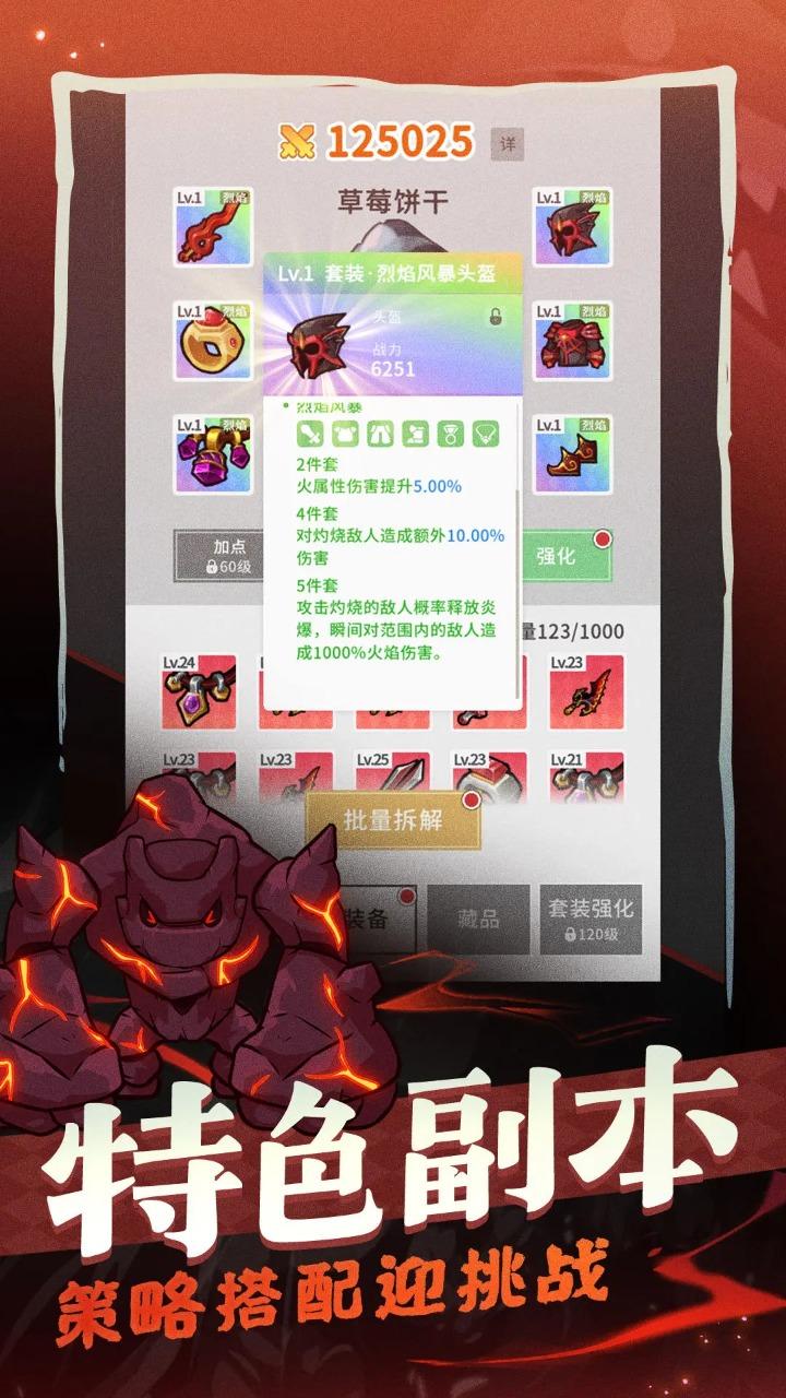 装备我只爆极品截图3