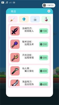 冒险者的rogue之旅游戏截图1