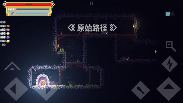 矮人之旅中文版截图2