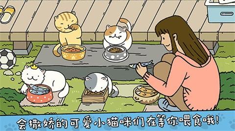 萌宅物语安卓截图3
