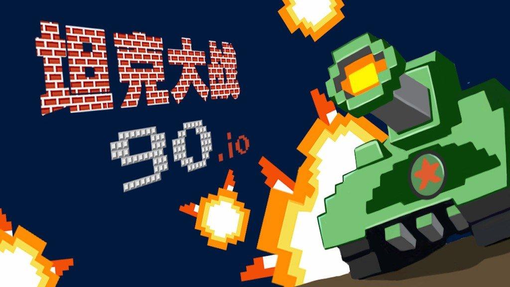 经典坦90克大战30条命版截图0