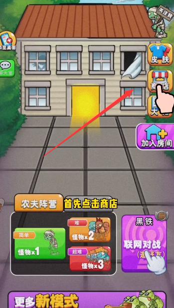 别惹农夫免广告版下载2023截图3