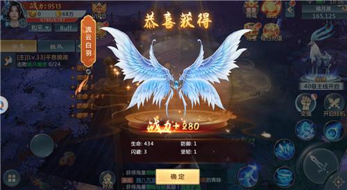 山海寻龙记游戏截图0