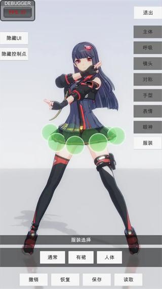 手办模特游戏截图1