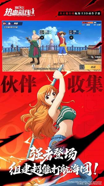 航海王热血航线vivo版下载安装