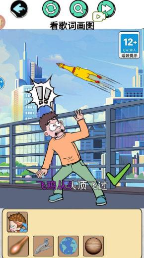 找出所有人截图0