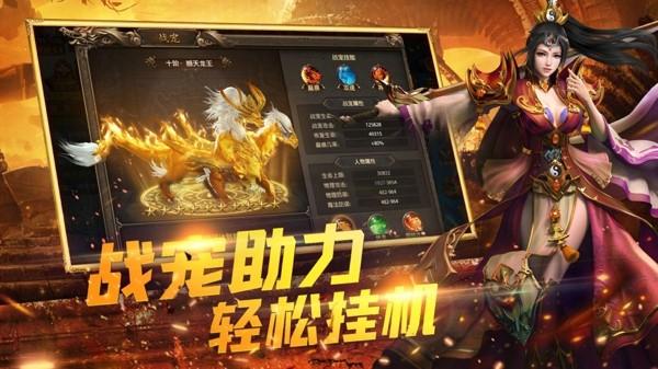 战刀传世手游截图0