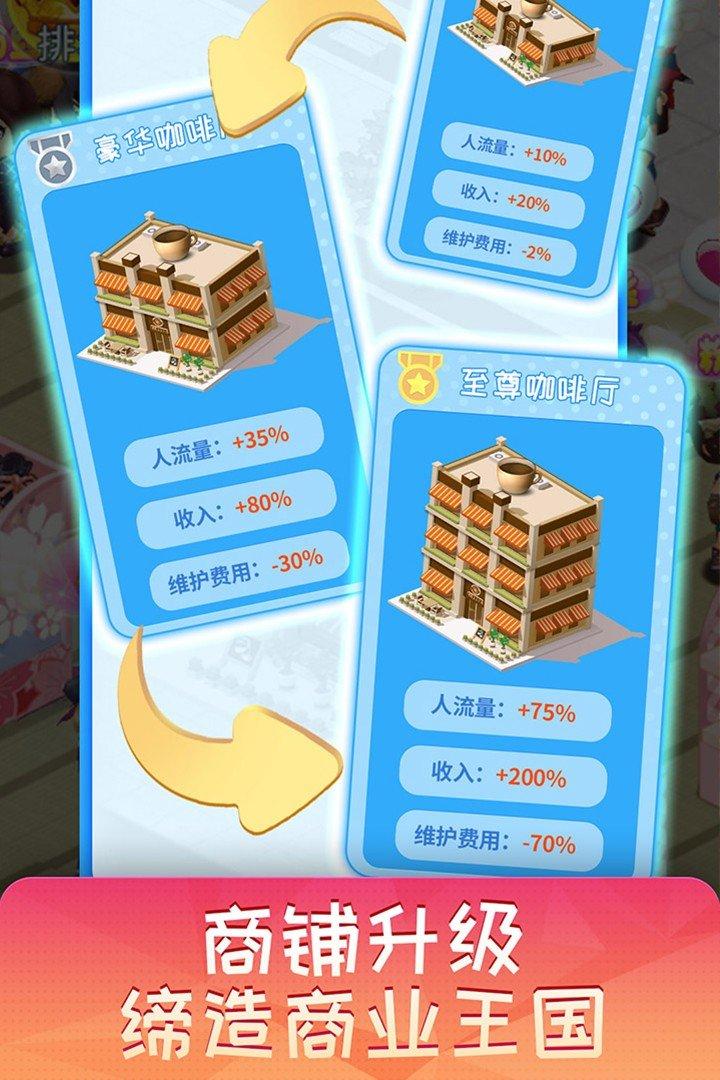 梦想超市经营