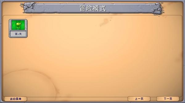 植物大战僵尸融合版2.1.3迷雾版本(PlantsVsZombiesRH)(PlantsVsZombiesRH)(PlantsVsZombiesRH)(PlantsVsZombiesRH)