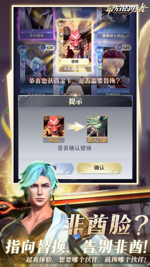 最后的勇者下载截图3