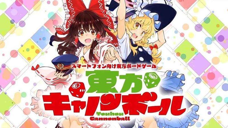 东方炮弹(東方ＣＢ)截图0