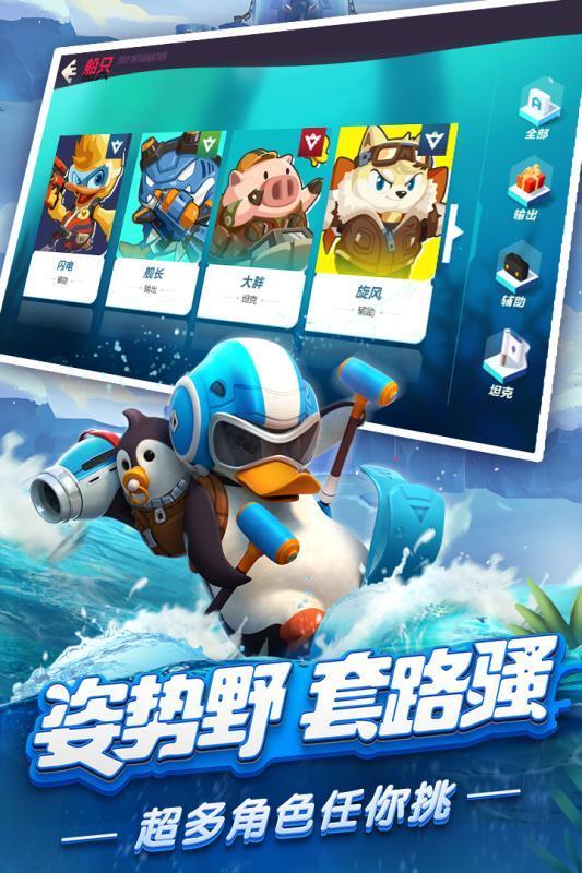 风暴对决2024截图3