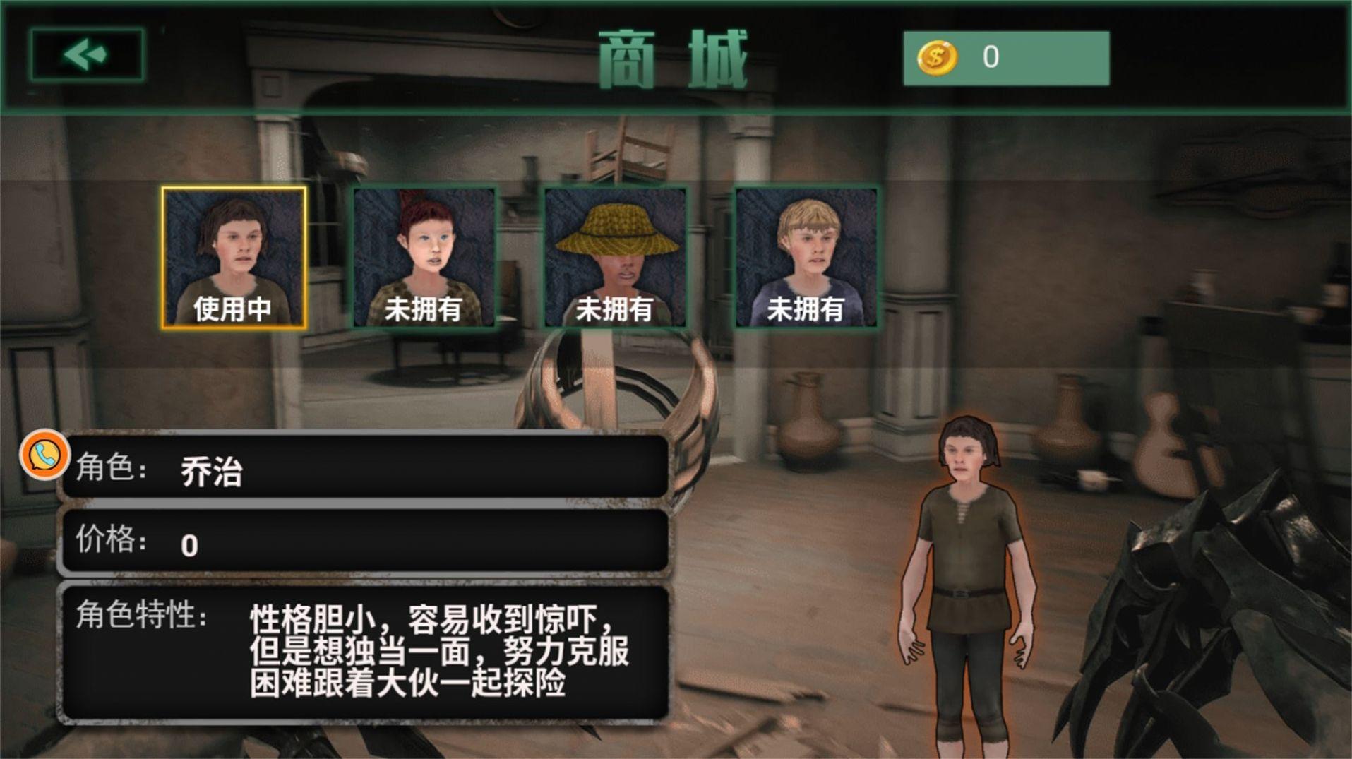 逃离恐怖密室追踪截图2