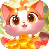 喵喵来招财红包版
