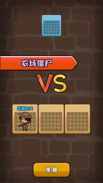 农夫有块地下载截图3