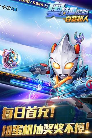奥特曼酷跑百变超人无限钻石截图1