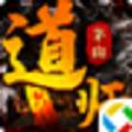 唐门六道之茅山道师