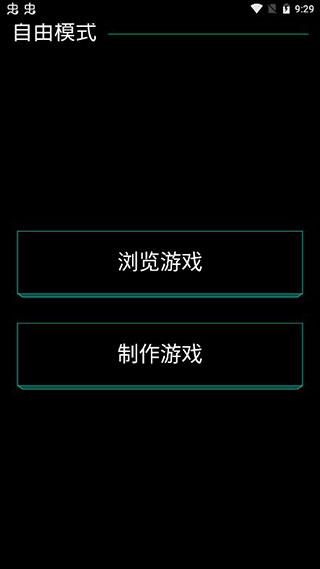 黑客游戏下载安装截图1