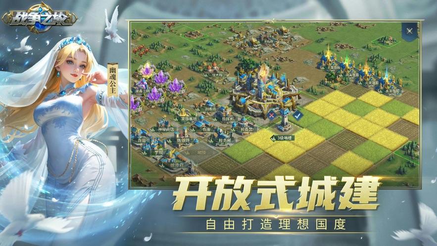 战争之轮手机版下载截图2