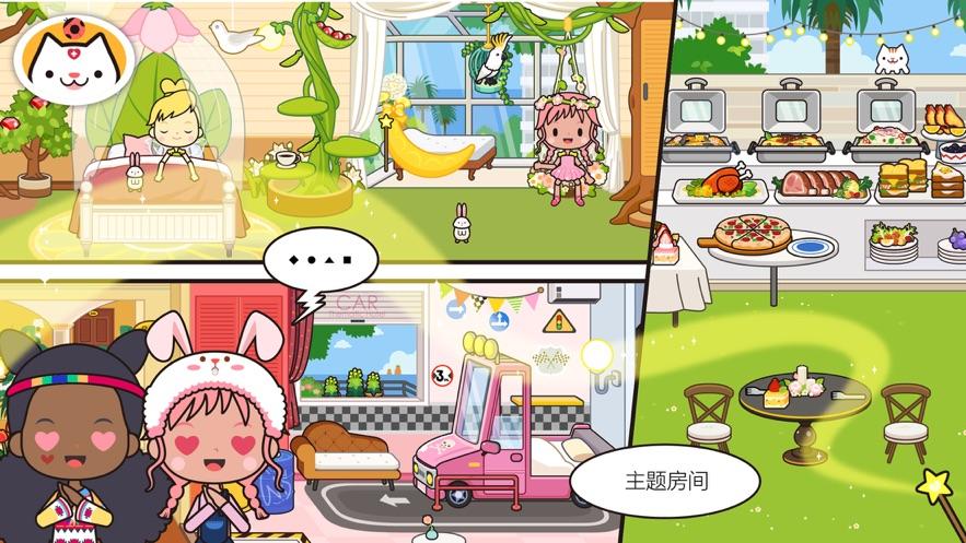 米加小镇度假之旅下载(Miga Vacation)截图3