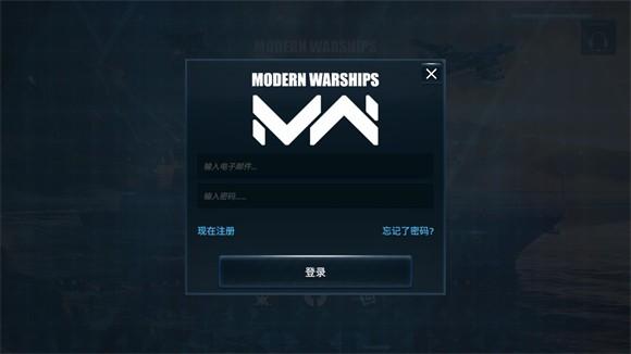 现代战舰