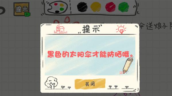 你瞅啥呢下载安装截图1
