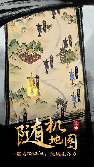 全民飞剑游戏截图0